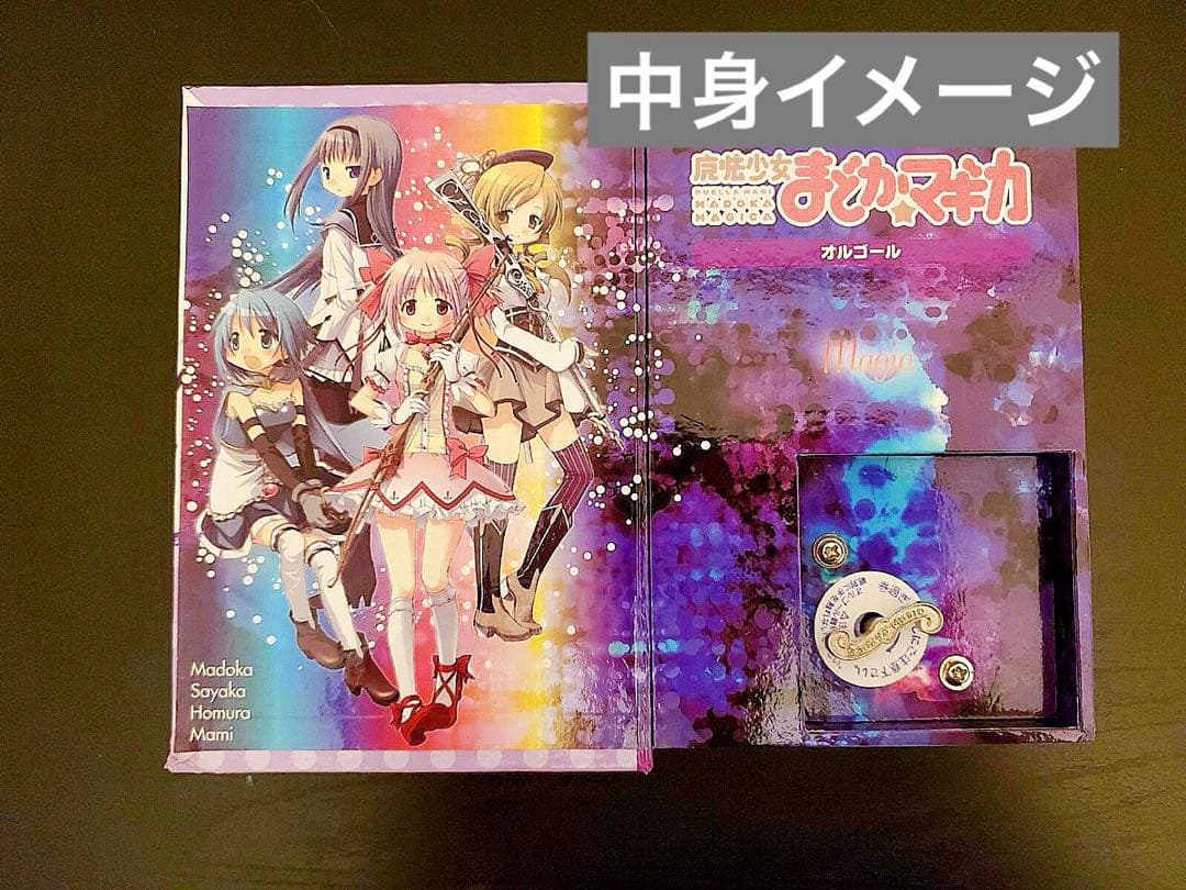 未使用　魔法少女まどか⭐︎マギカ　まどマギ　オルゴール　暁美ほむら　magia