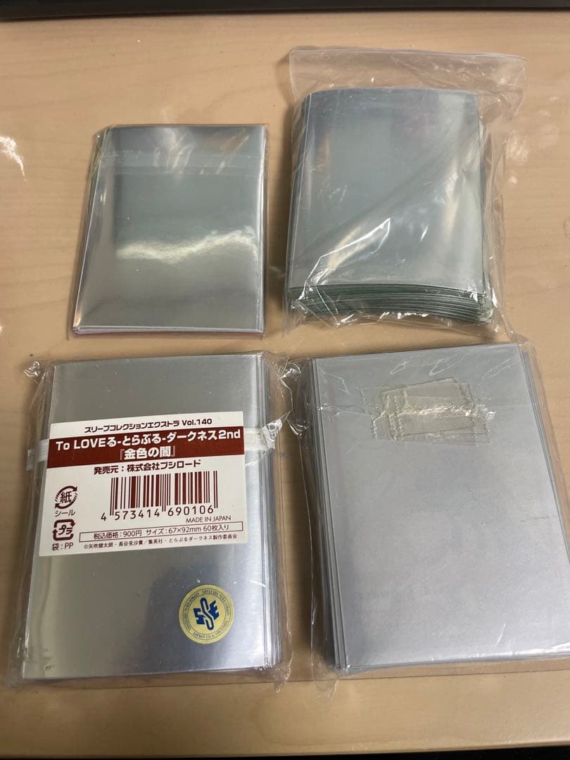 ToLOVEる　ヤミ、ララ、古手川　スリーブ