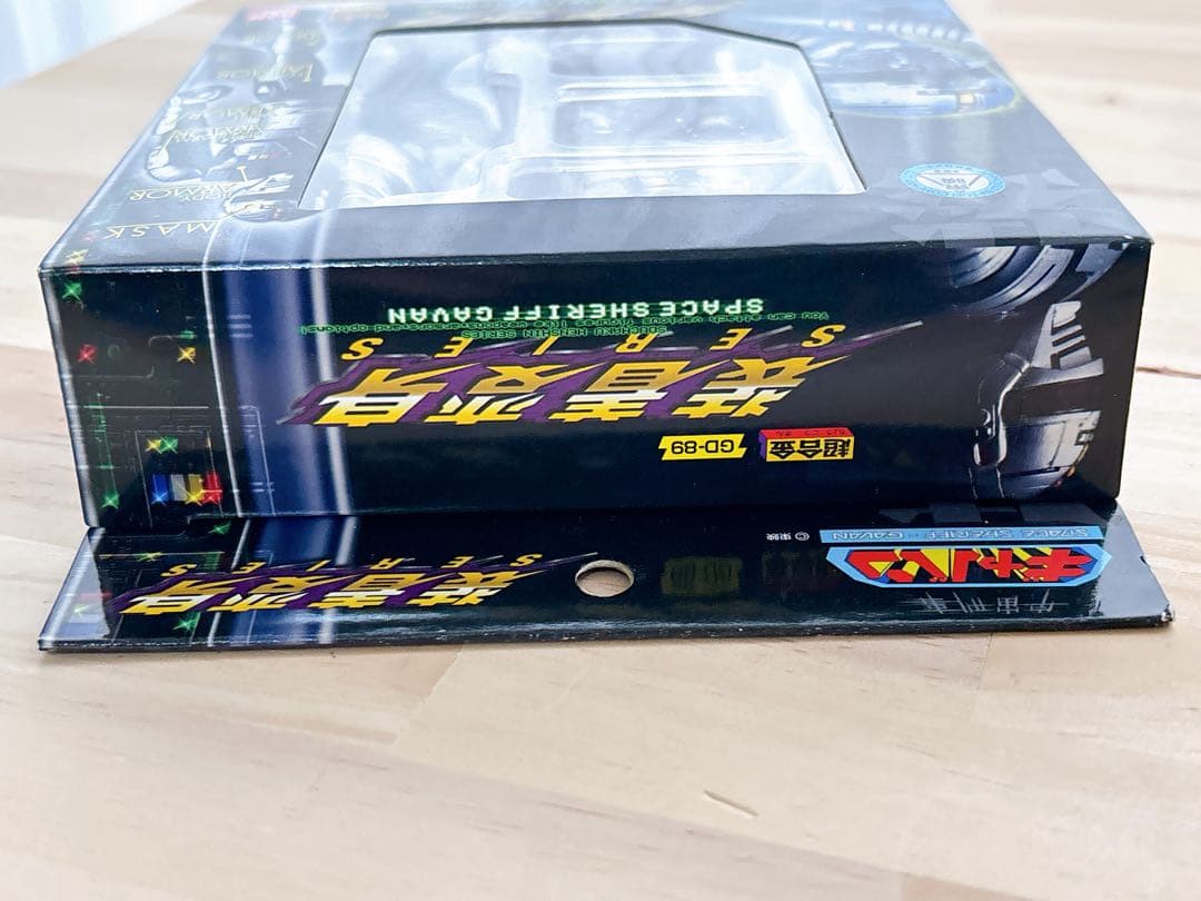 美品　宇宙刑事ギャバン超合金　装着変身シリーズGD-89バンダイ2005年