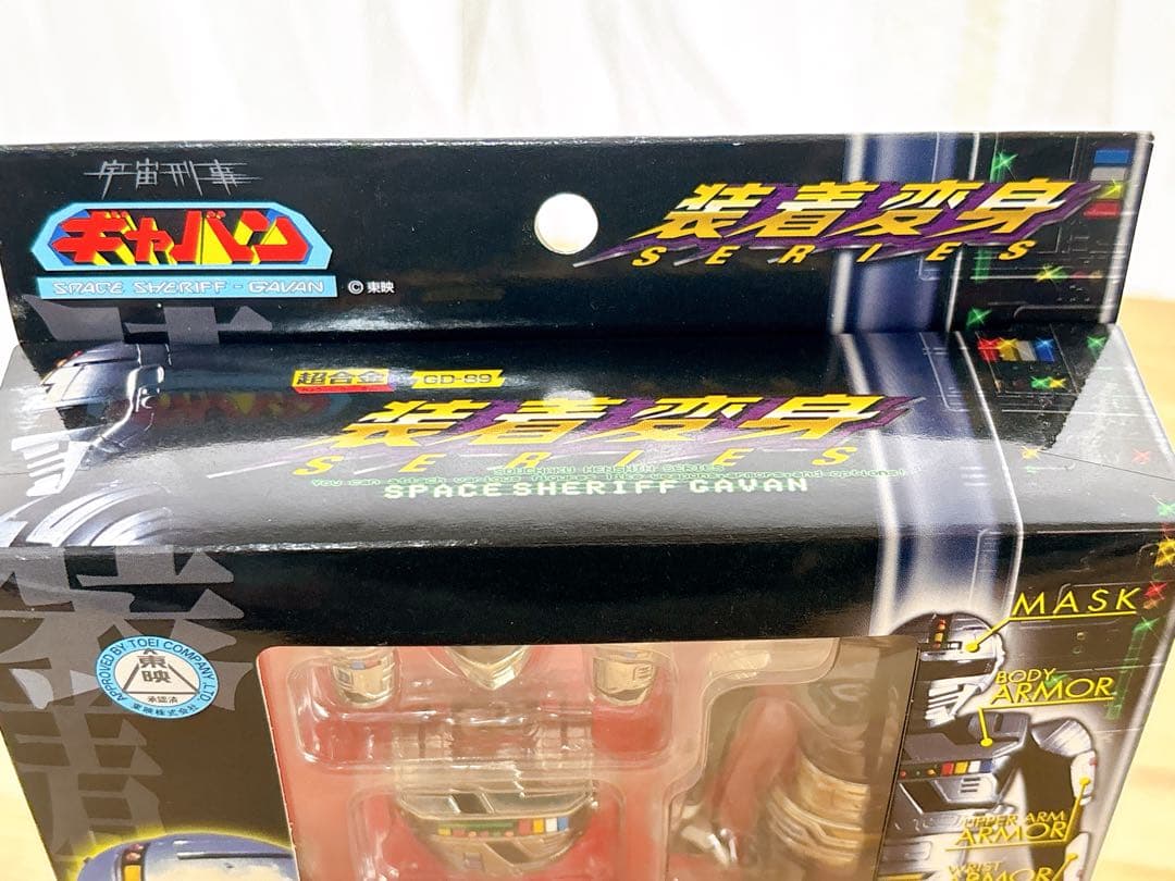 美品　宇宙刑事ギャバン超合金　装着変身シリーズGD-89バンダイ2005年