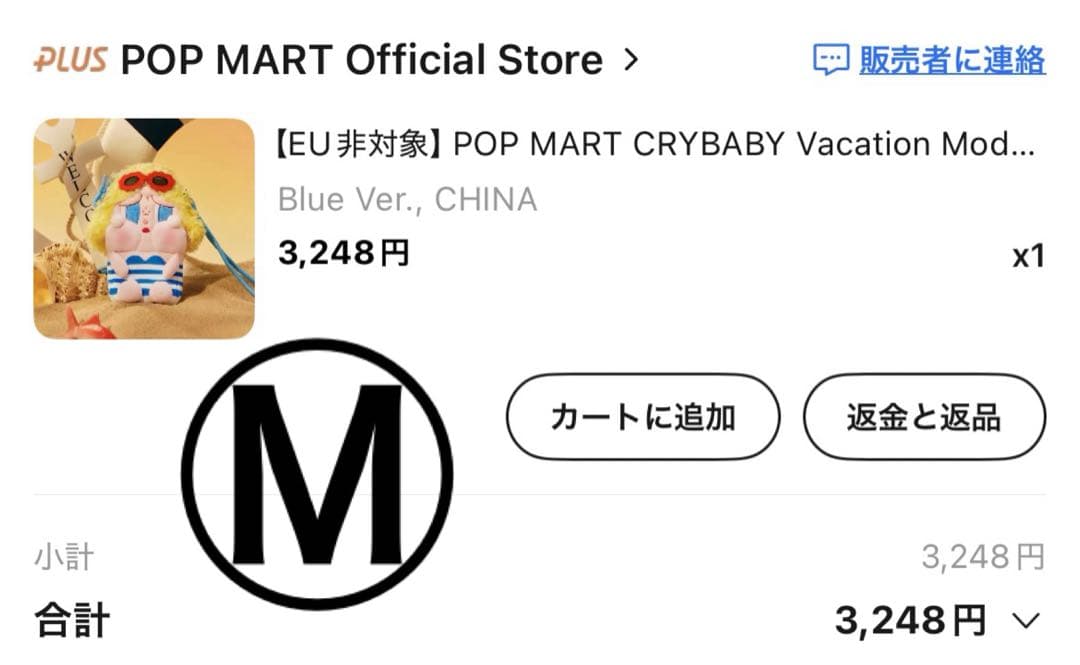 CRYBABY Vacation Mode On ミニクロスボディバッグ セット