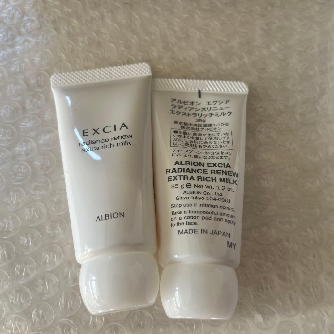 アルビオン　エクシア　ミニサイズセット