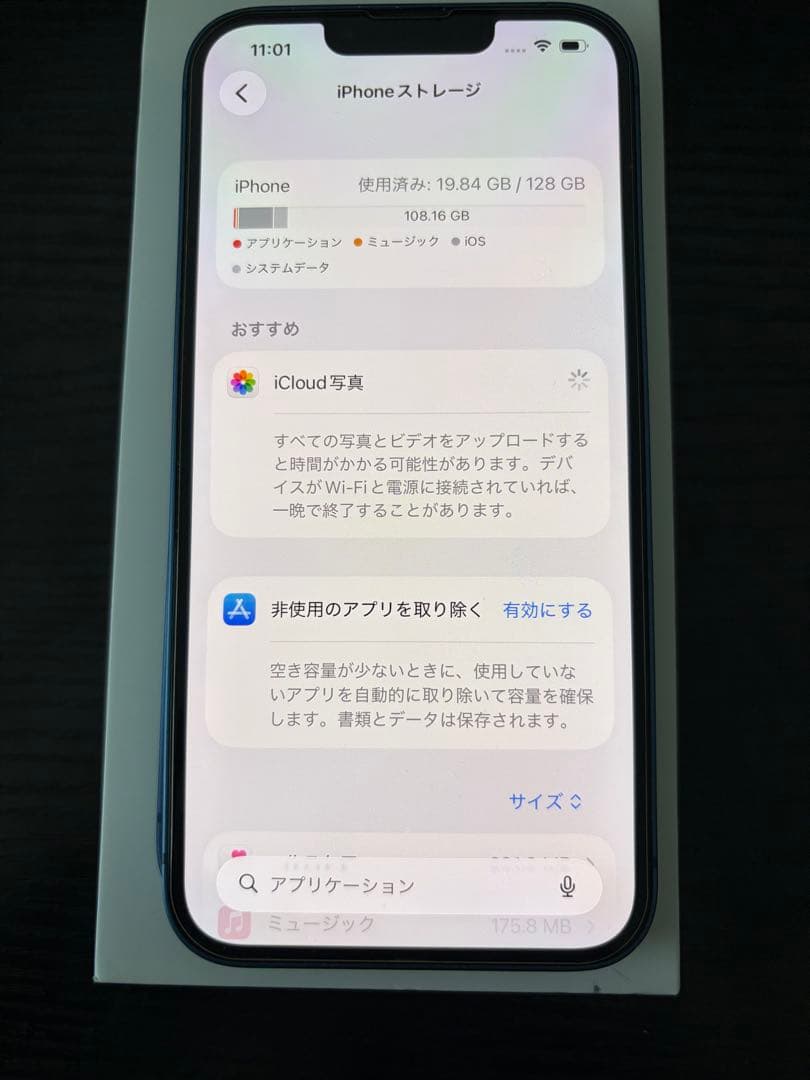 Apple iPhone 13 128GB 本体 ブルー