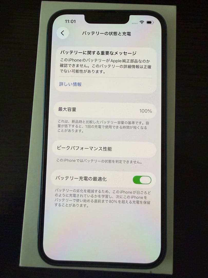 Apple iPhone 13 128GB 本体 ブルー