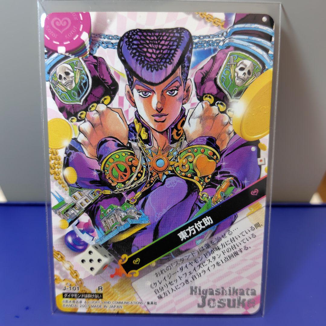 ジョジョの奇妙な冒険ABC　東方仗助