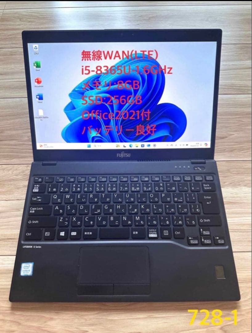 2019年モデル第8世代 BT良好8/256GB！LIFEBOOK U939/A