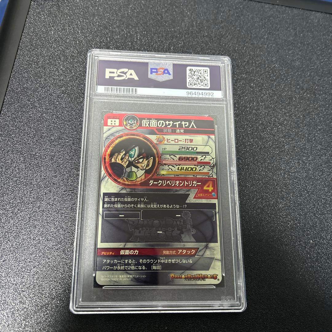 仮面のサイヤ人 シークレット sec PSA10