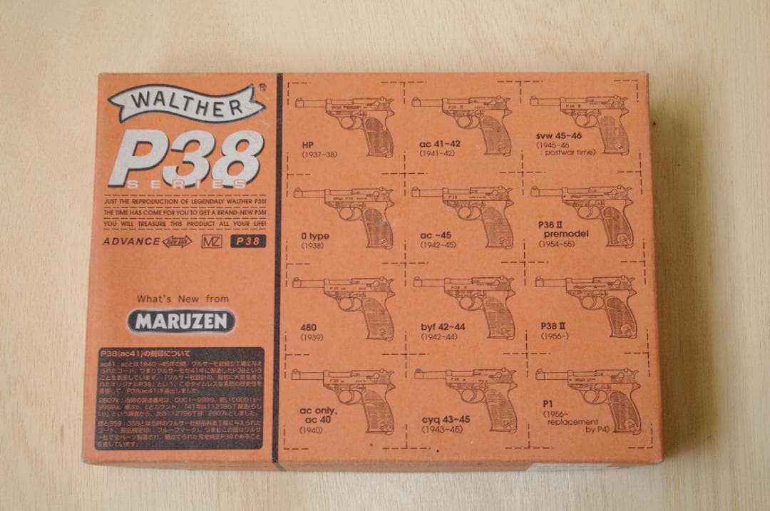 マルゼン MARUZEN ワルサー P38 ガスガン ジャンク