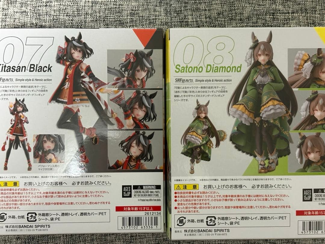 S.H.figuarts キタサンブラック　サトノダイヤモンド