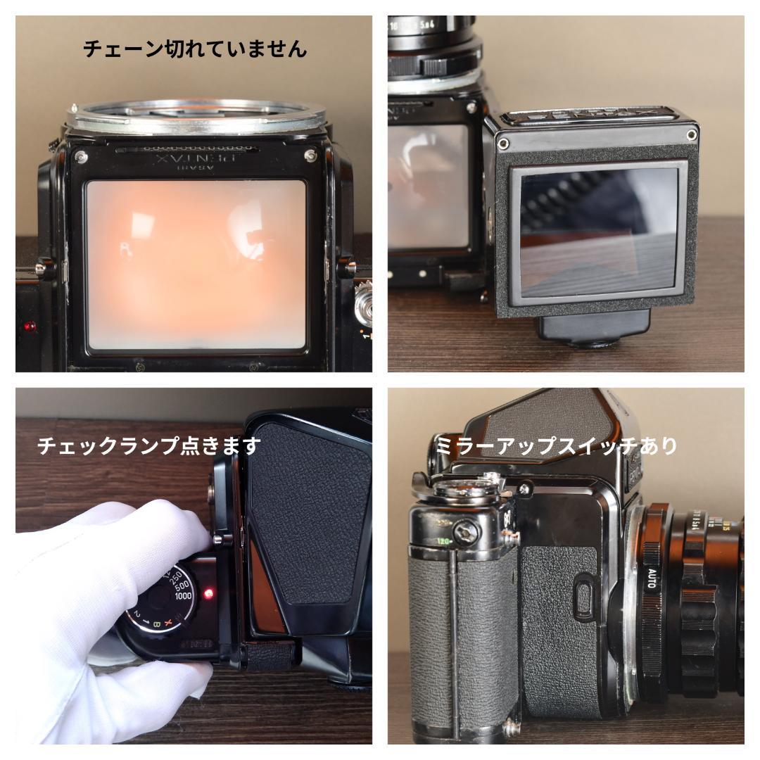 分解清掃・整備済み PENTAX 67 ペンタックス 6×7 動作品レンズ付き⑫