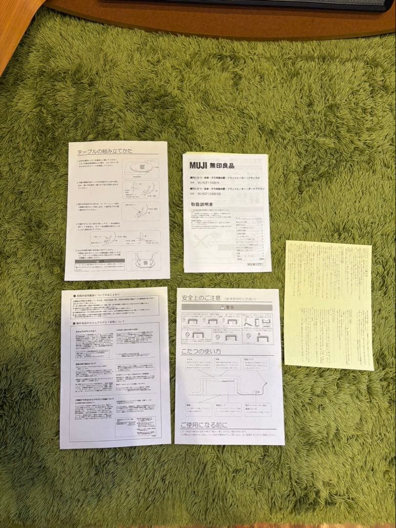 無印良品　楕円こたつ　ナチュラル　 MJ-KDF 1340B/N