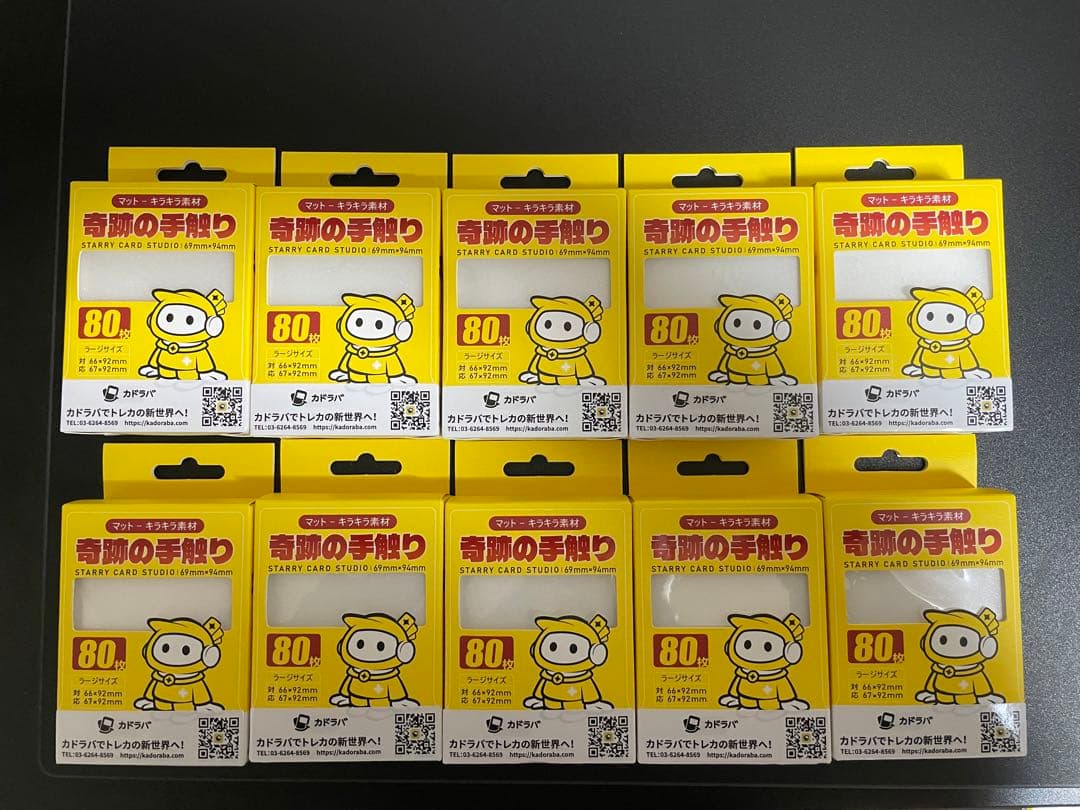 カドラバ STARR CARD SUTUDIO カードスリーブ 80枚入り10個