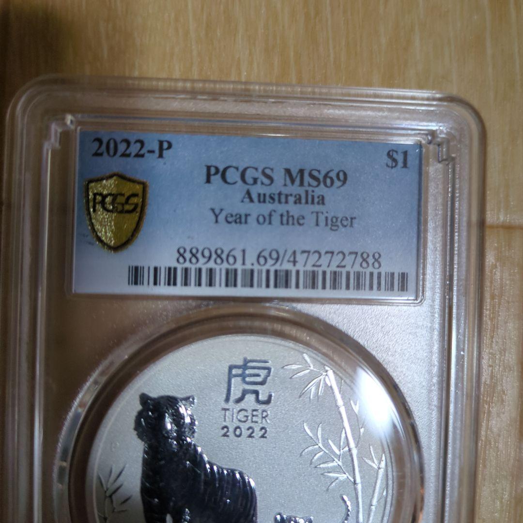 2022年オーストラリア 銀製虎 PCGS MS69
