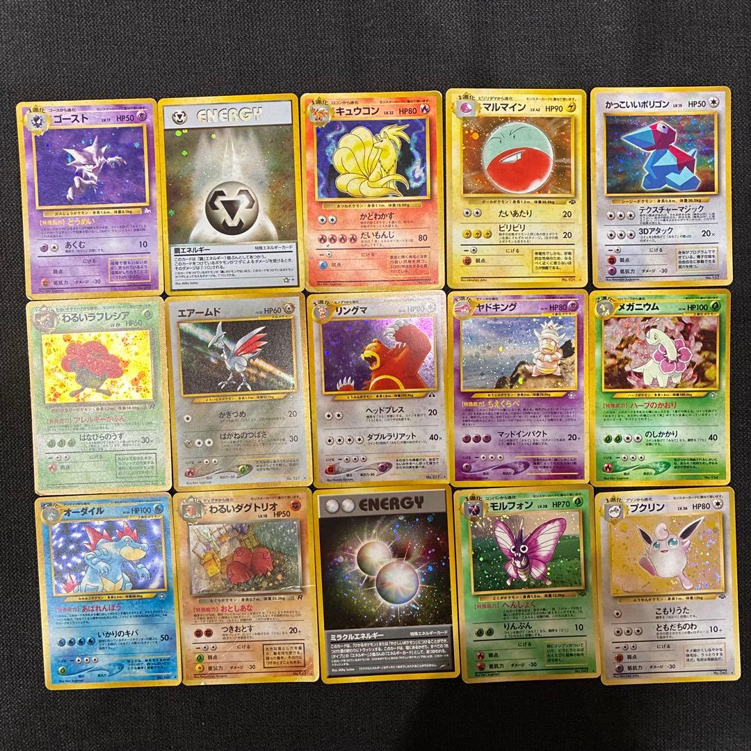 ポケモンカード旧裏