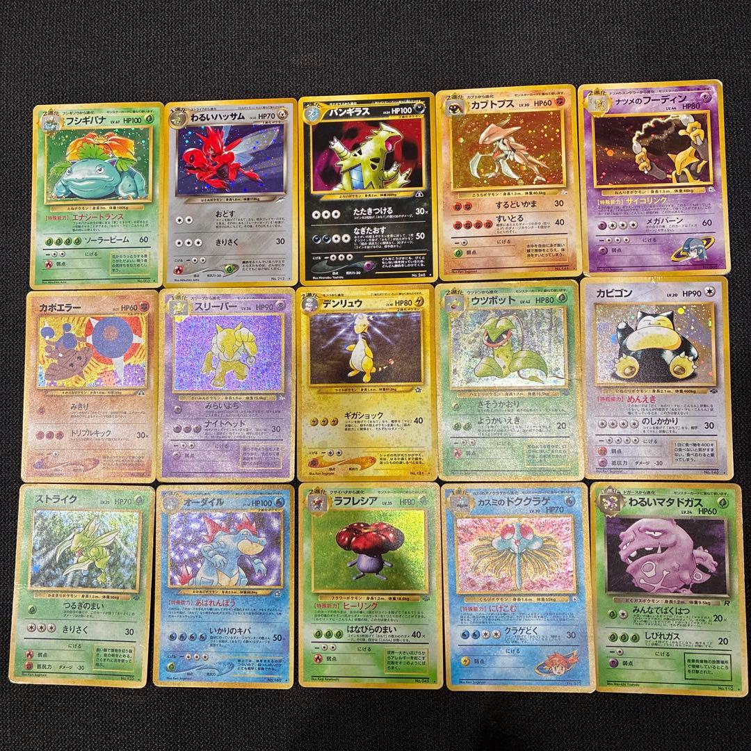 ポケモンカード旧裏