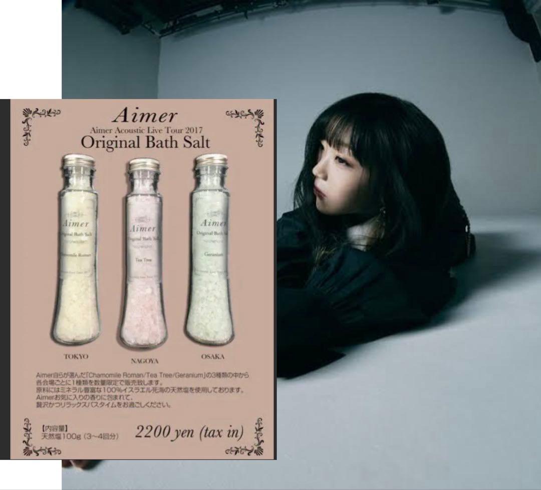 Aimer バスソルト エメ ライブグッズ ポスター（検索用）