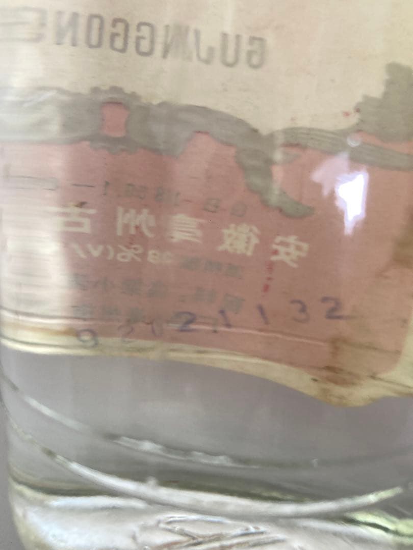 【古酒・液面高】古井貢酒 精品ニ鍋頭 中国酒 白酒 茅台酒 五粮液 moutai