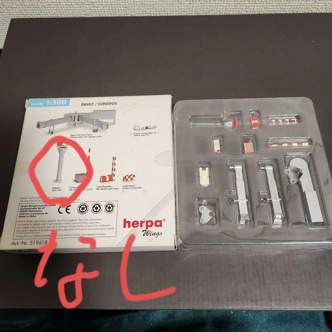 n*4様 ヘルパ　スターターセット　1/500 空港ターミナルビル　管制塔　航空