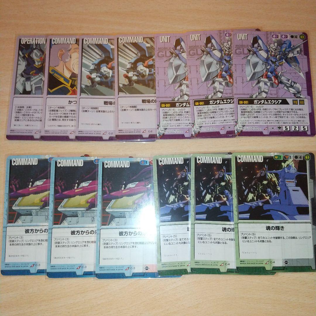 ガンダムウォー まとめ売り