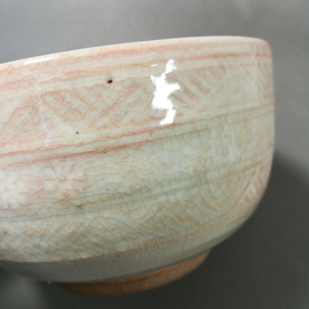 京焼　清水六兵衛　茶碗　元箱　茶道具