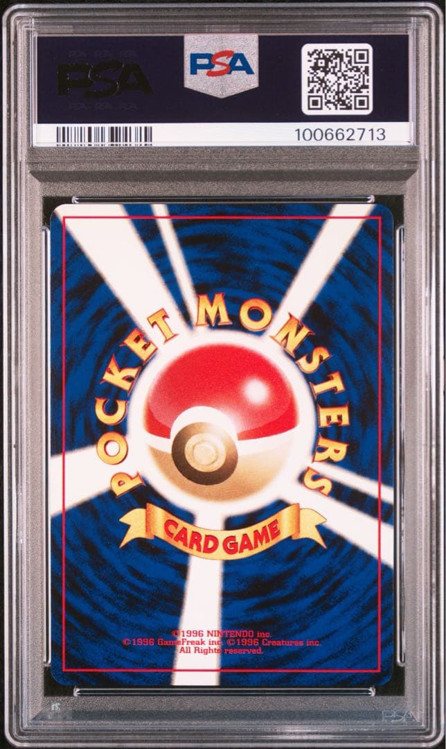 【旧裏カード】PSA10 スイクン #245 GEM MT 10 ポケモンカード