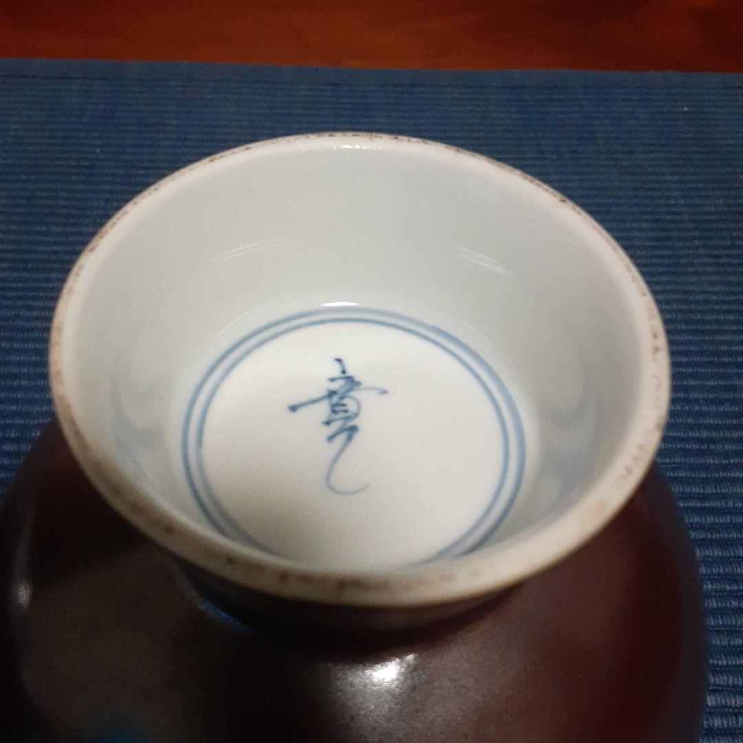 新春割引！断捨離品全部纏めて！有田焼椀5個、五角系小鉢5個、丸小鉢2個、中皿2枚