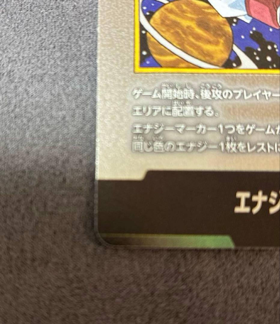 ドラゴンボール フュージョンワールド　エナジーマーカー E-90 42巻