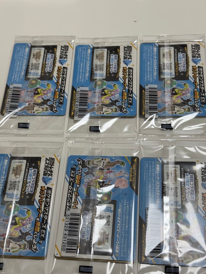 ナンジャモのカイデン プロモーカード 10枚