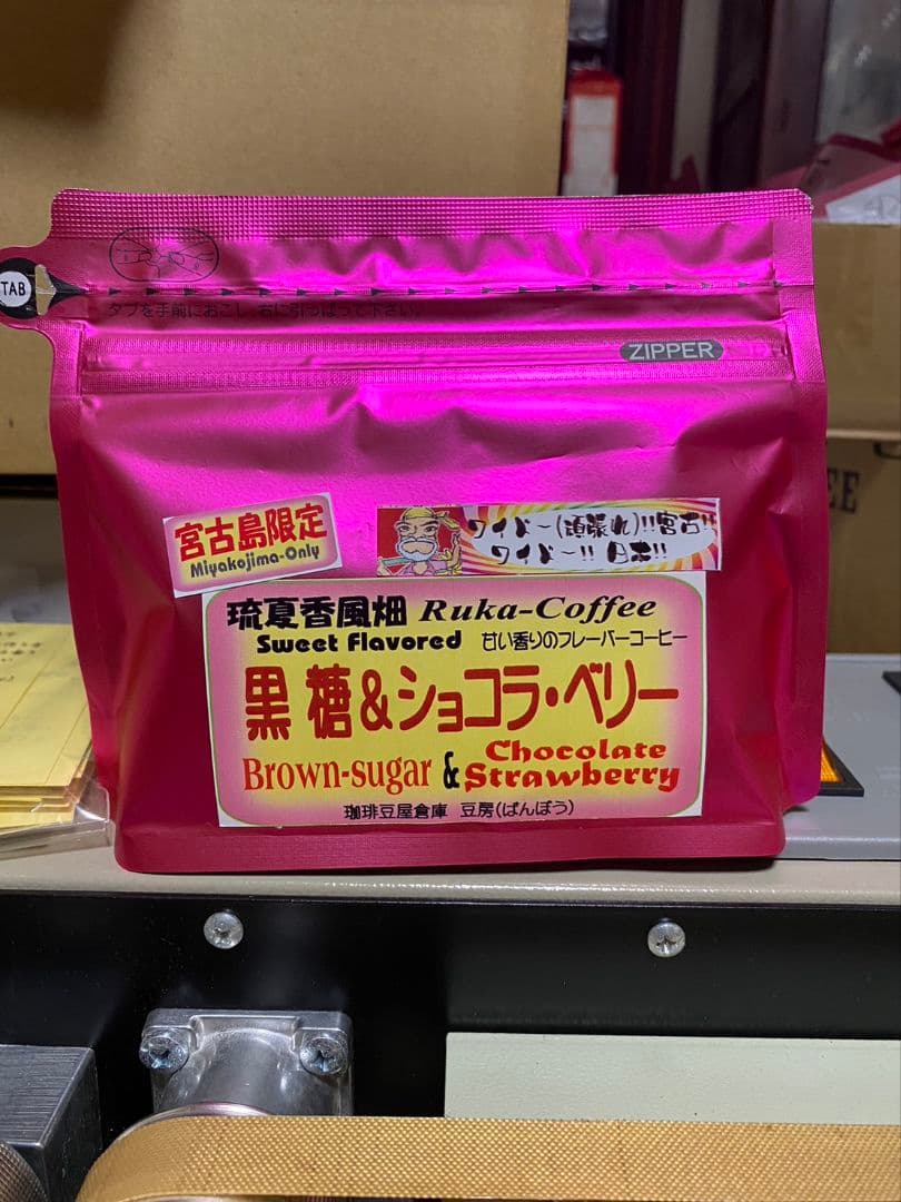 ✧ぽかぴょん北海道✧コーヒー