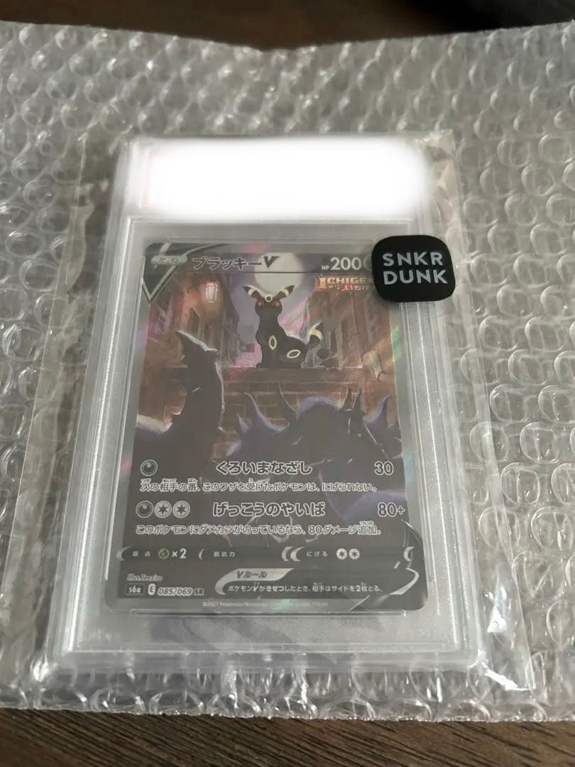 PSA 10 ブラッキー V ポケモンカード