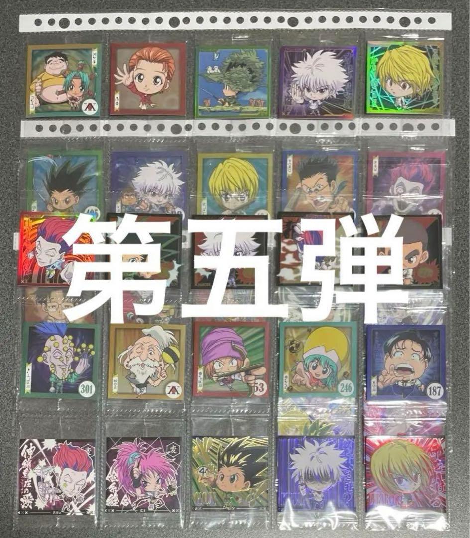 HUNTER×HUNTER ウエハース vol.1.2.3.4.5 全152種