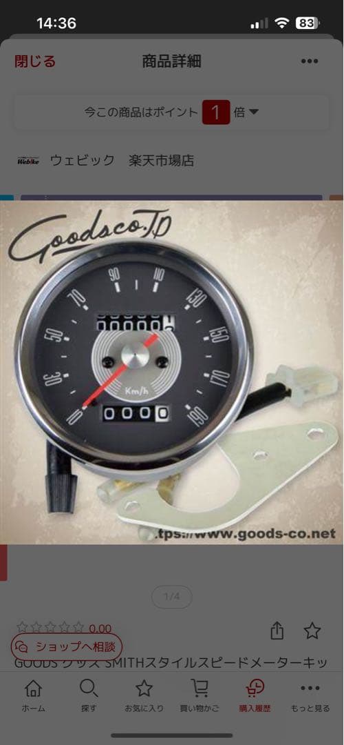 GOODS グッズ SMITHスタイルスピード、タコメーターキット SR400