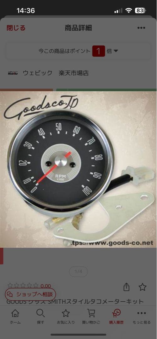 GOODS グッズ SMITHスタイルスピード、タコメーターキット SR400