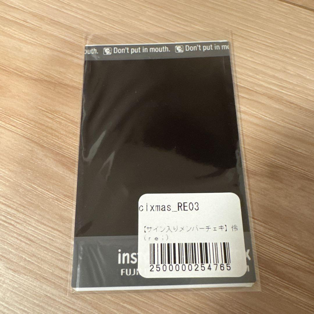 鷲尾伶菜 CLクリスマスくじ Wチャンス賞 直筆サイン入りチェキ rei