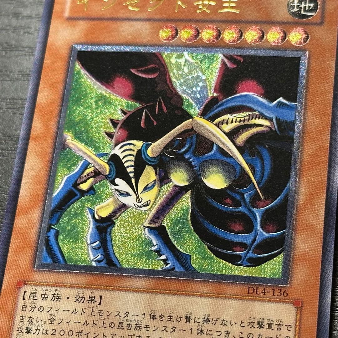 遊戯王 インセクト女王 レリーフ 3枚