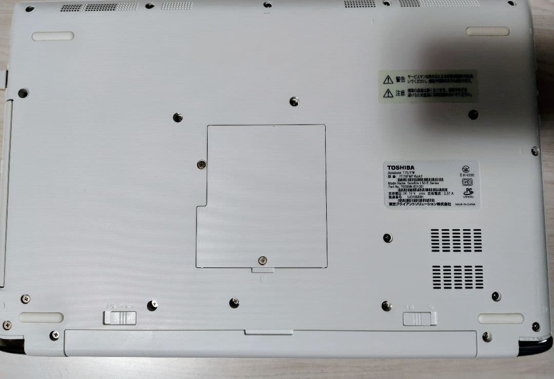 ノートパソコン東芝 dynabook T75 Corei7 15.6インチ