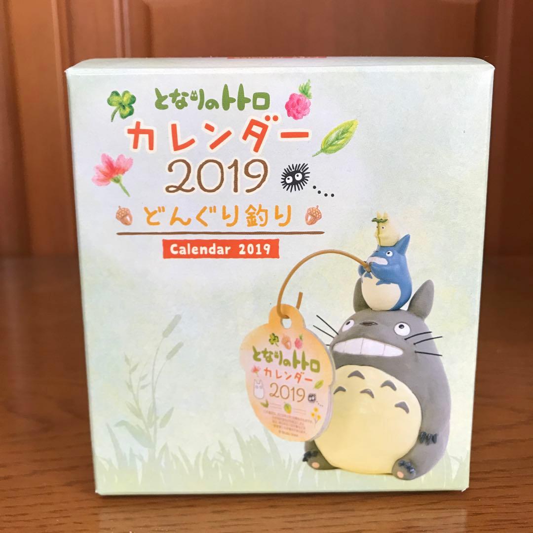 となりのトトロ2019年カレンダー