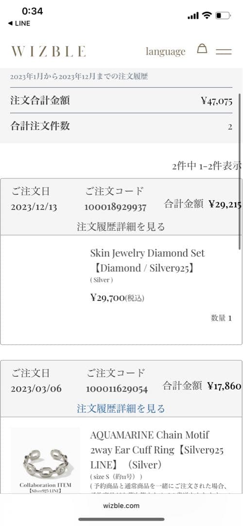 THE RAMPAGE ランペ 吉野北人 WIZBLE アクセサリー