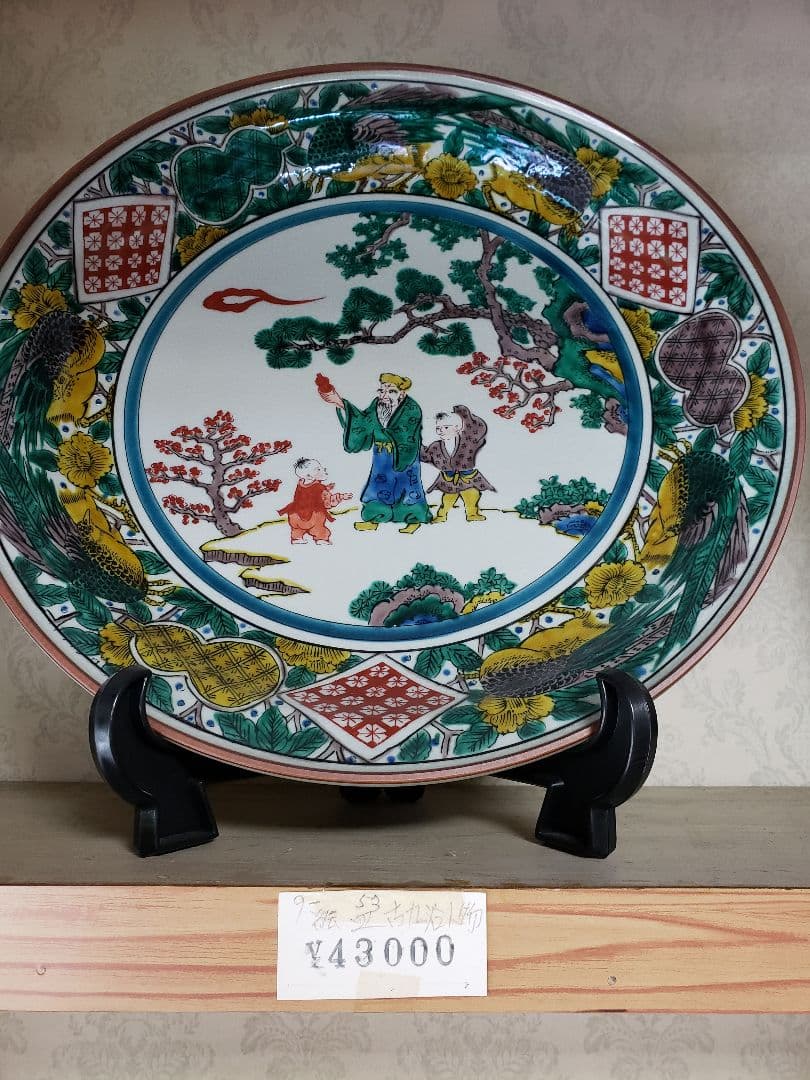 古九谷　人物絵皿