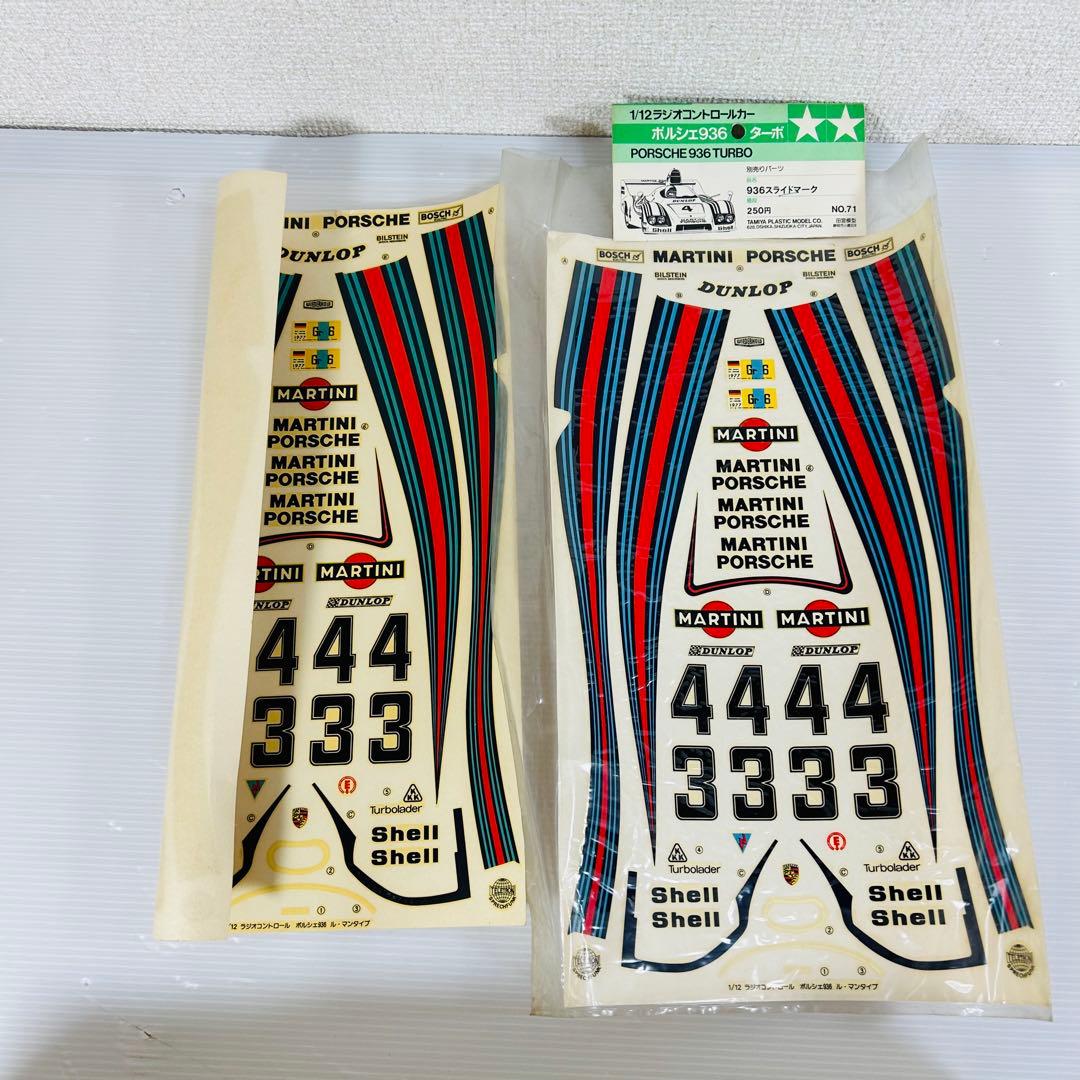 タミヤ1/12マルティーニポルシェ936ターボ　スペアボディキット