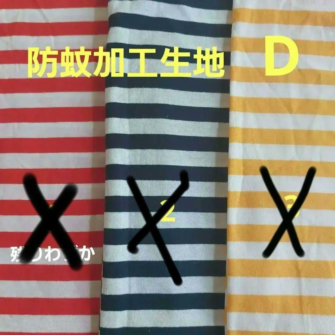 2025夏　生地見本