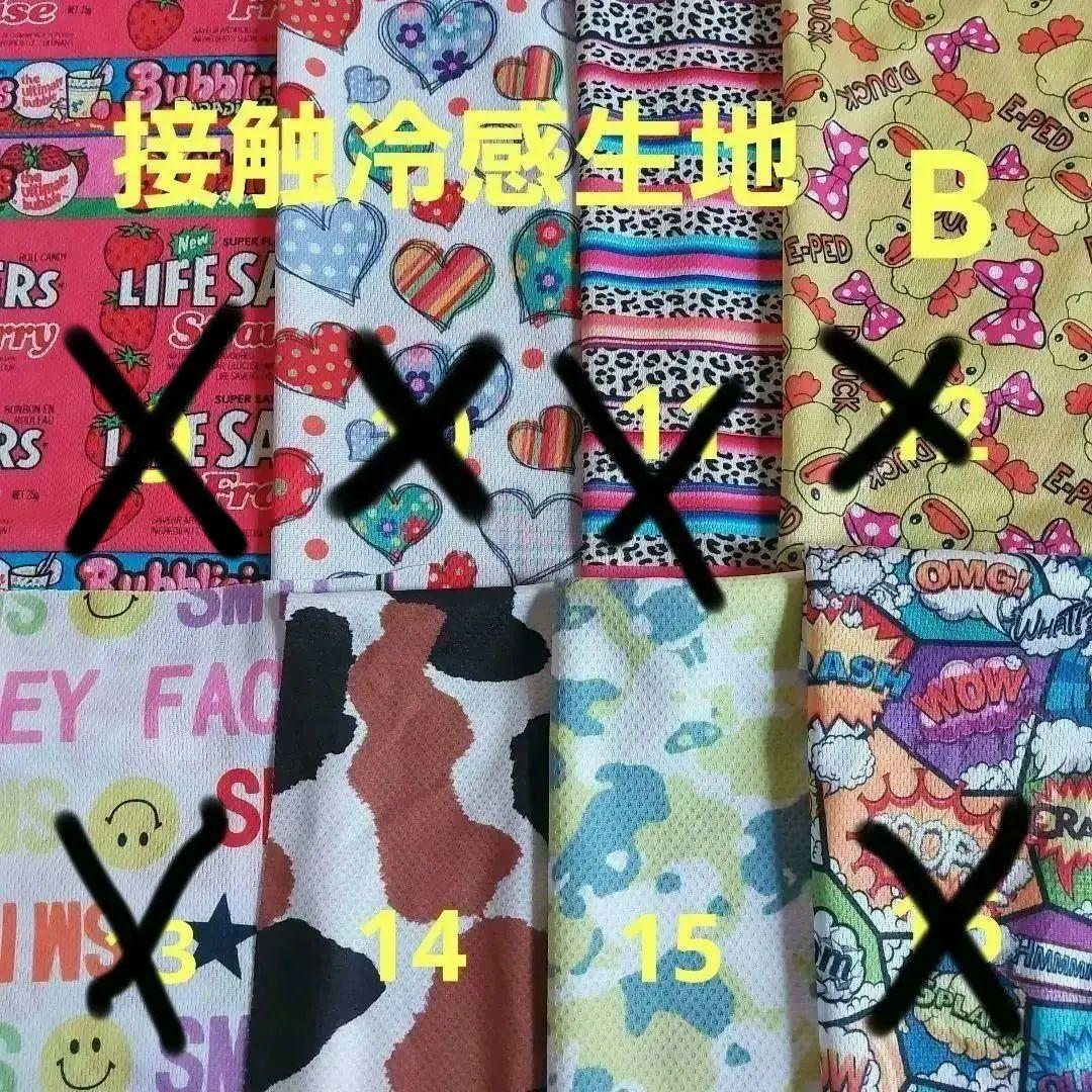 2025夏　生地見本