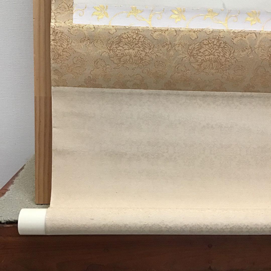 K掛軸　「布袋子　清風明月」　国泰寺管長稲葉心田老師画讃　共箱　紙 S211KJ