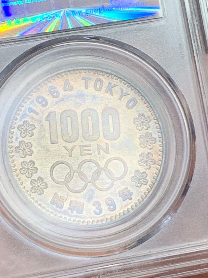 『公博GBCA MS67』東京オリンピック記念プルーフ銀貨