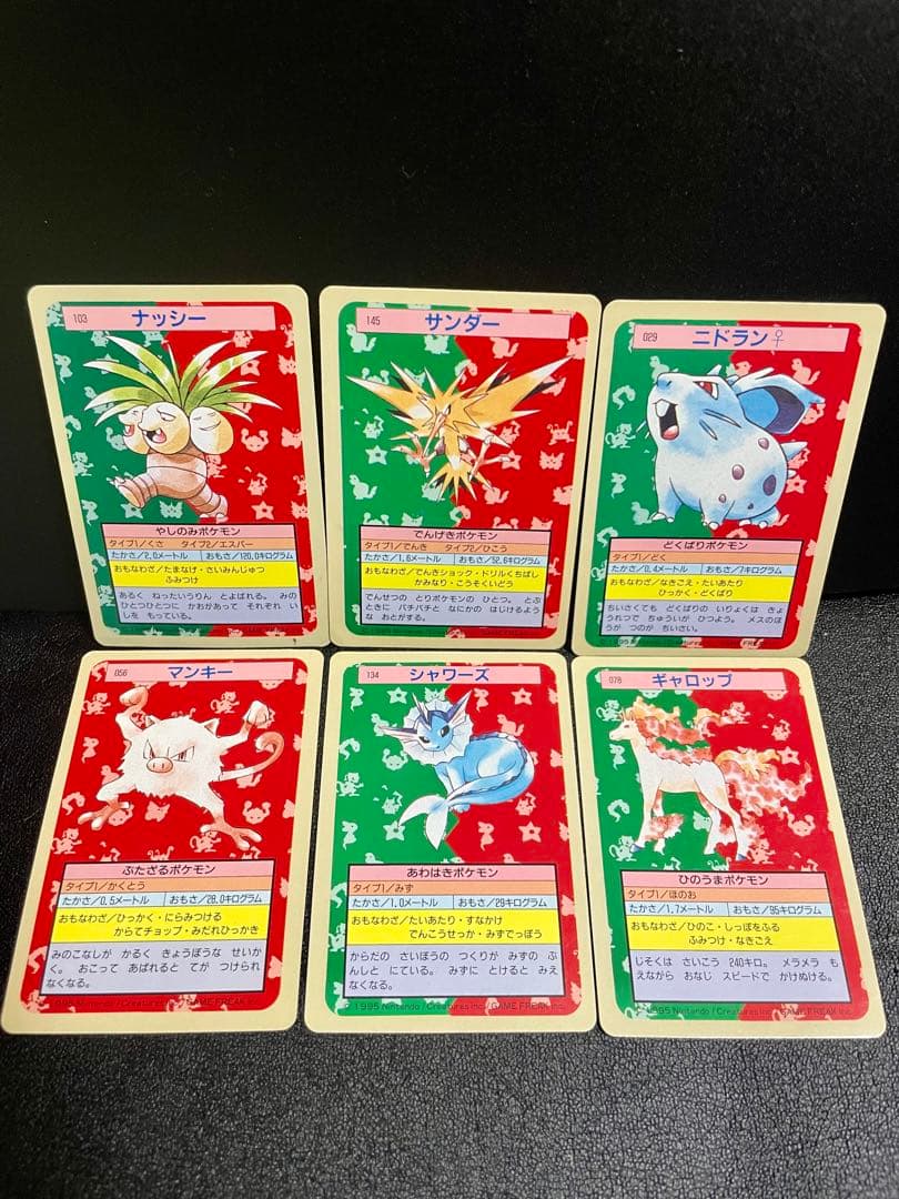 【裏青】ポケモンカード トップサン まとめ売り 初代【絶版】