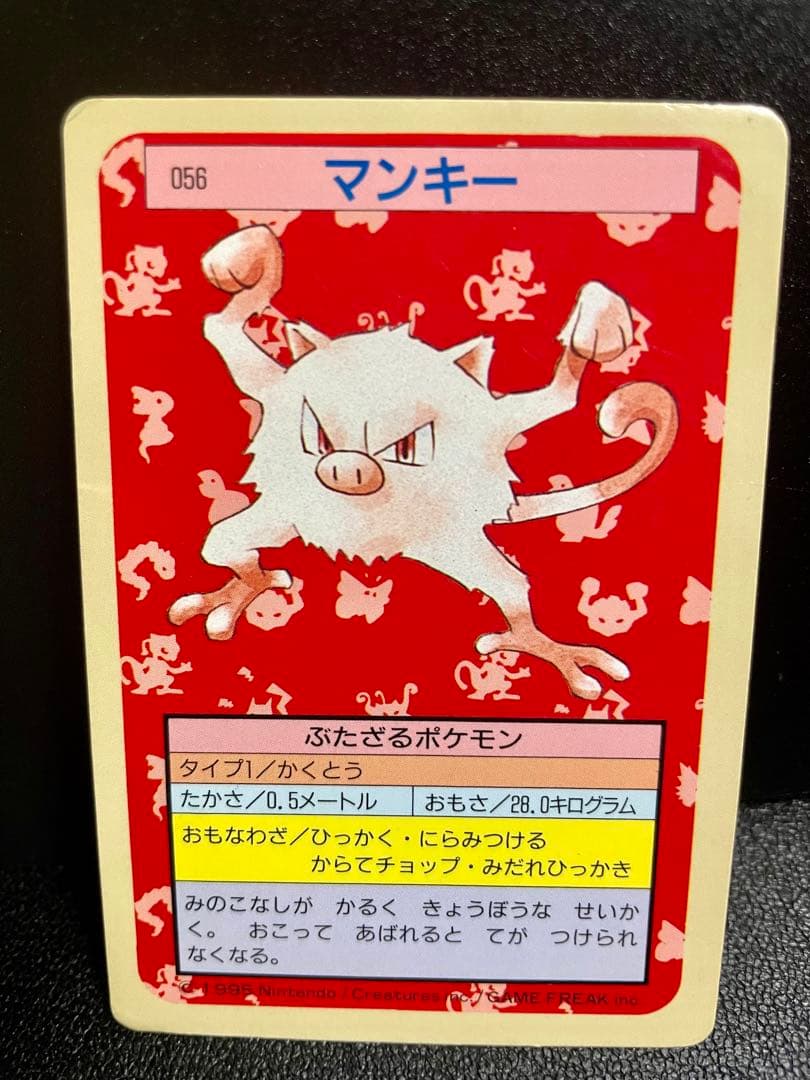 【裏青】ポケモンカード トップサン まとめ売り 初代【絶版】
