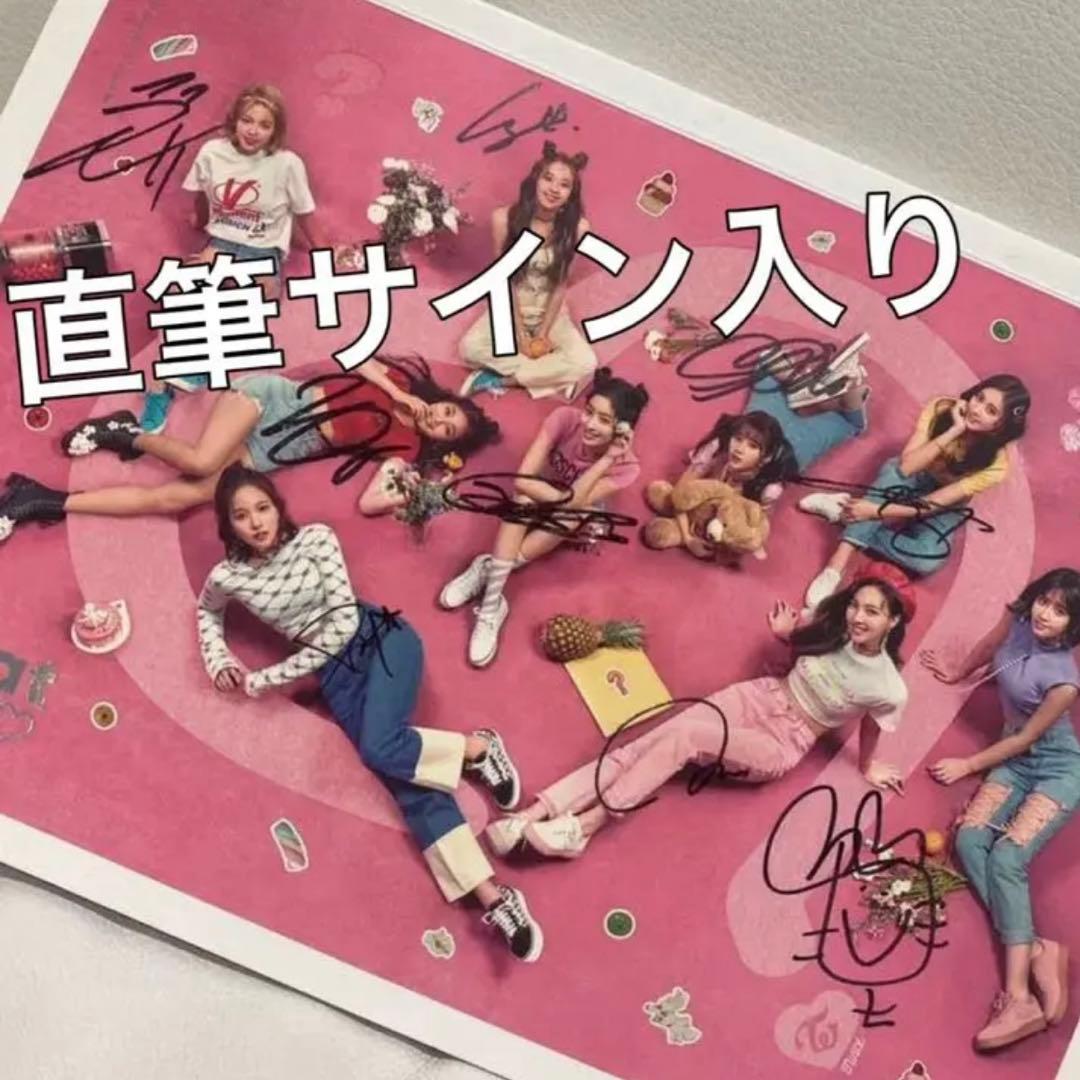 TWICE What is Love? 直筆サイン入り アルバム 写真集 CD