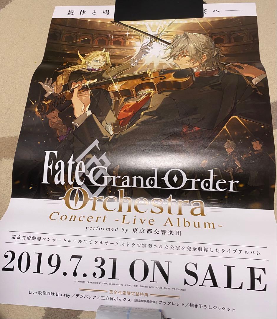 Fate FGO シリーズ　ポスター