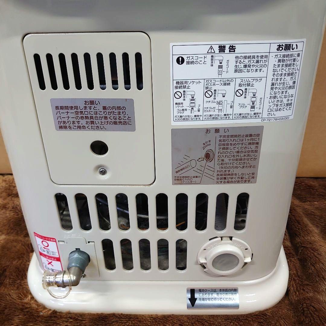 リンナイ　ガス赤外線ストーブ　R-852PMSⅢ　LPガス用 2016年製