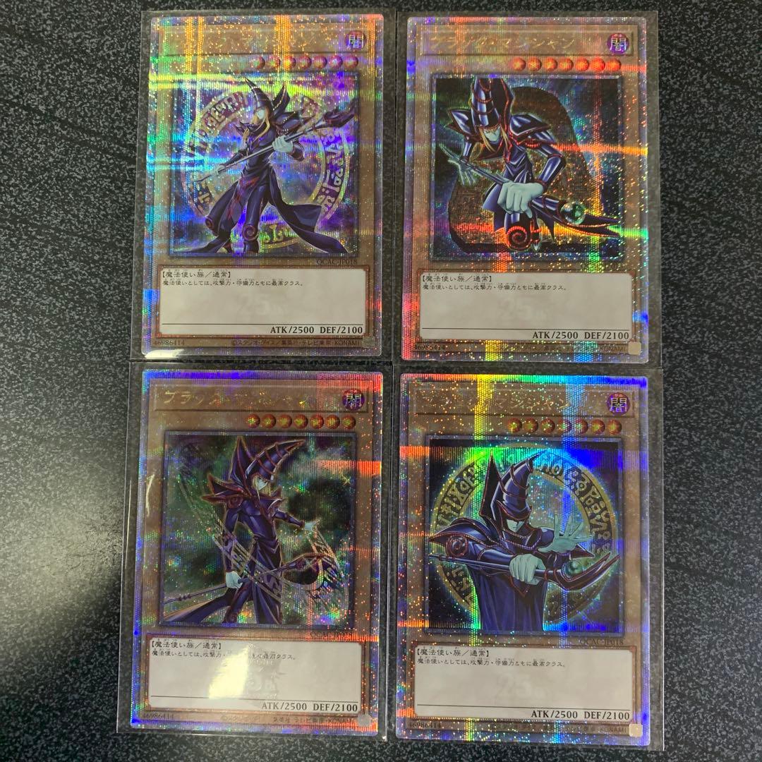 ブラックマジシャン 25th クオシク 4種